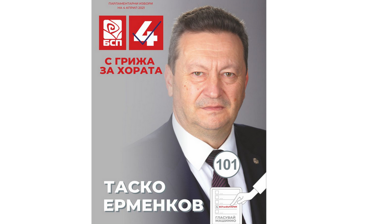 Таско Ерменков: Достоен живот за всички - независимо дали живеят в София или в Лудогорието!